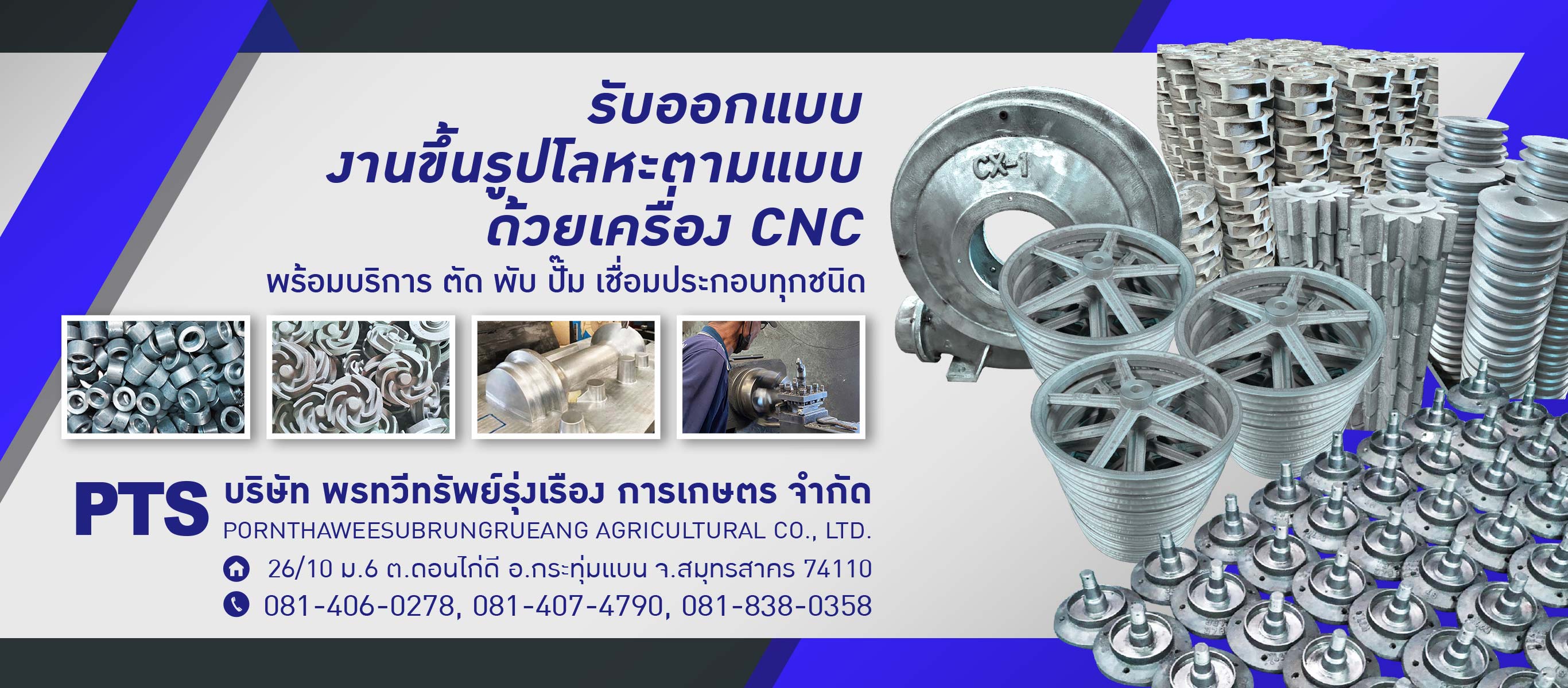รับขึ้นรูปโลหะตามแบบ ด้วยเครื่อง CNC
